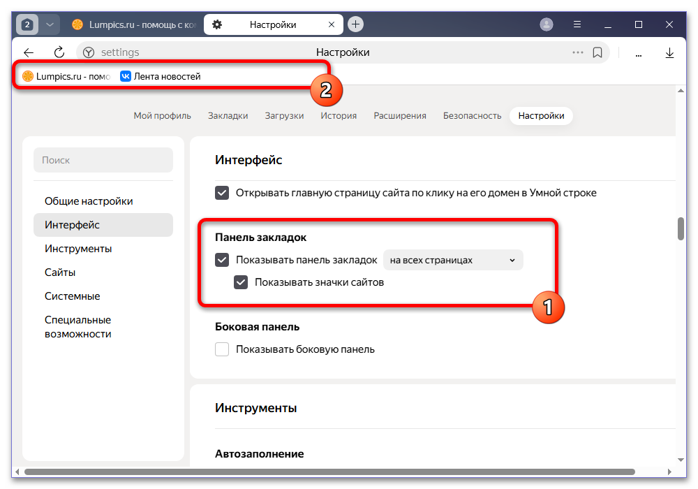Как закрепить панель вкладок в Яндекс Браузере_017