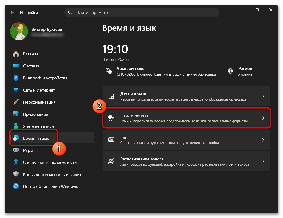 Как добавить раскладку клавиатуры в Windows 11-01