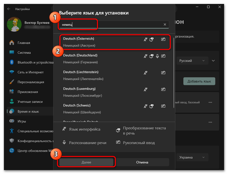 Как добавить раскладку клавиатуры в Windows 11-03