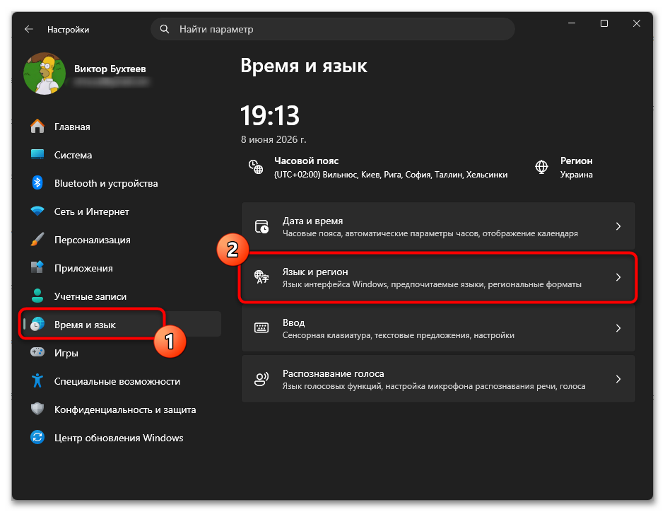 Как добавить раскладку клавиатуры в Windows 11-06