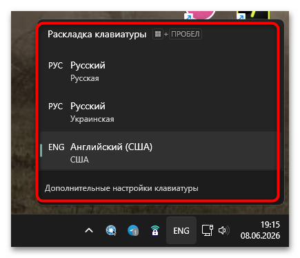 Как добавить раскладку клавиатуры в Windows 11-10
