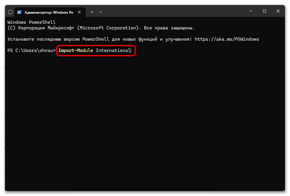 Как добавить раскладку клавиатуры в Windows 11-12
