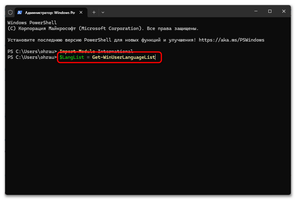 Как добавить раскладку клавиатуры в Windows 11-13