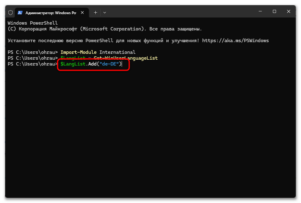 Как добавить раскладку клавиатуры в Windows 11-14