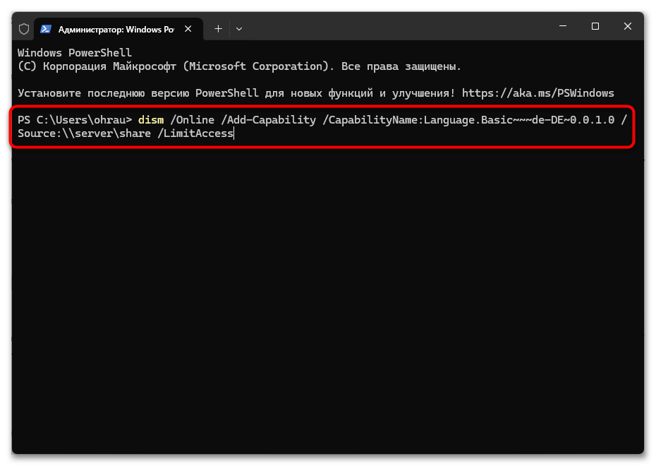 Как добавить раскладку клавиатуры в Windows 11-19