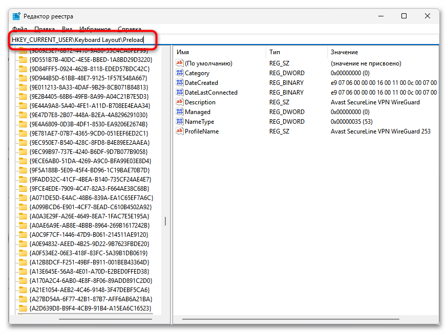 Как добавить раскладку клавиатуры в Windows 11-22