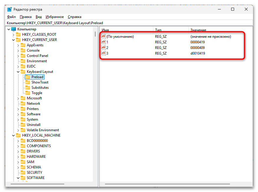 Как добавить раскладку клавиатуры в Windows 11-23