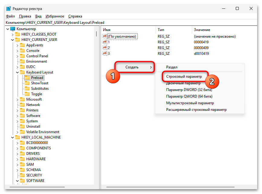 Как добавить раскладку клавиатуры в Windows 11-24