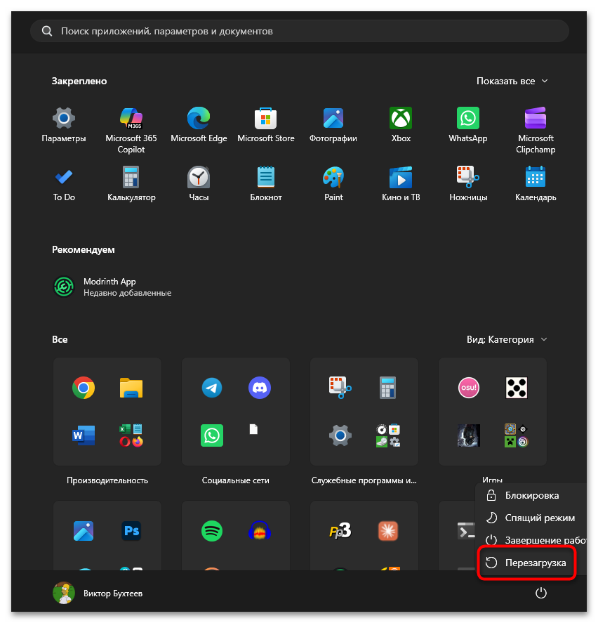 Как добавить раскладку клавиатуры в Windows 11-25