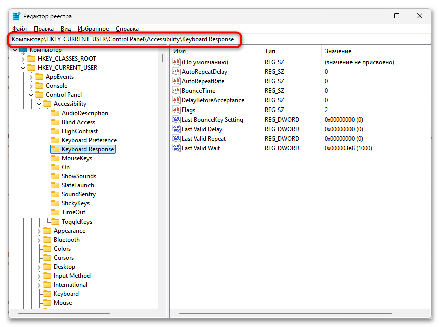 Как добавить раскладку клавиатуры в Windows 11-26