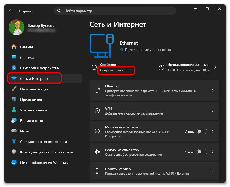 Как изменить тип сети в Windows 11-01