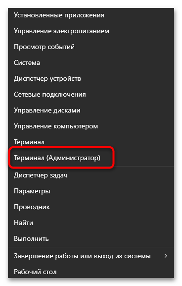 Как изменить тип сети в Windows 11-05
