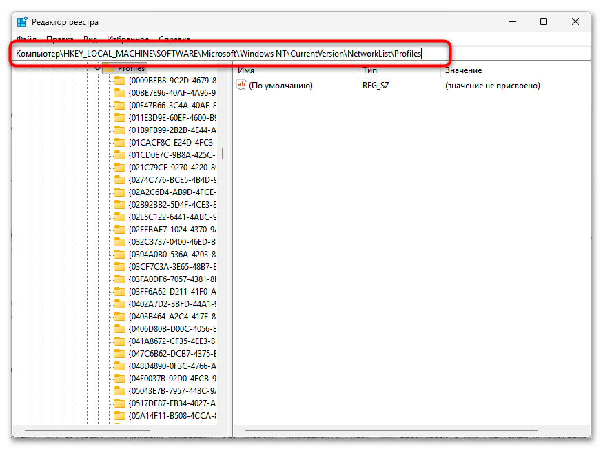 Как изменить тип сети в Windows 11-11