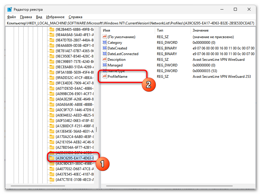 Как изменить тип сети в Windows 11-12