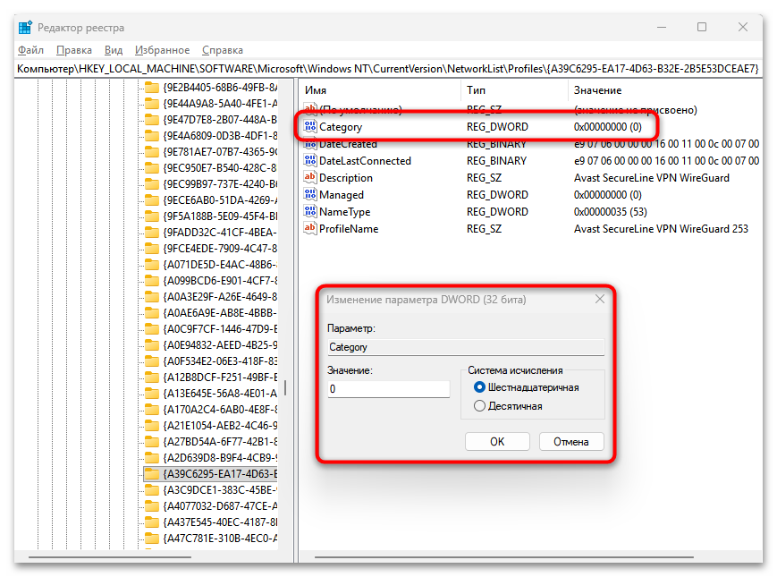 Как изменить тип сети в Windows 11-13