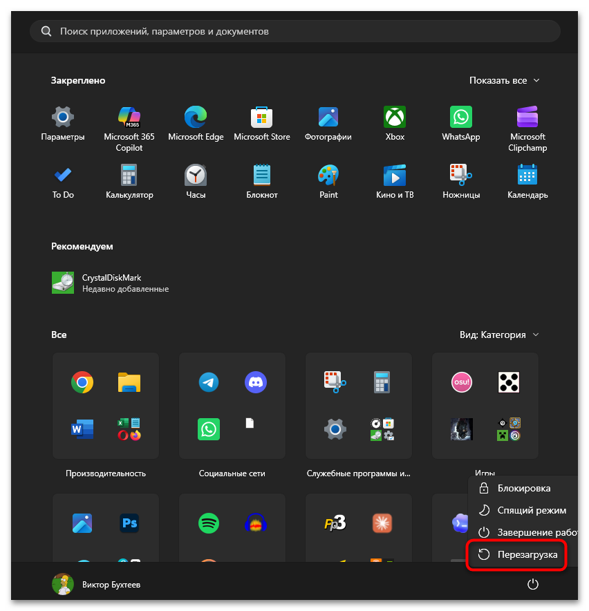 Как изменить тип сети в Windows 11-14