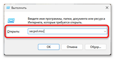 Как изменить тип сети в Windows 11-15