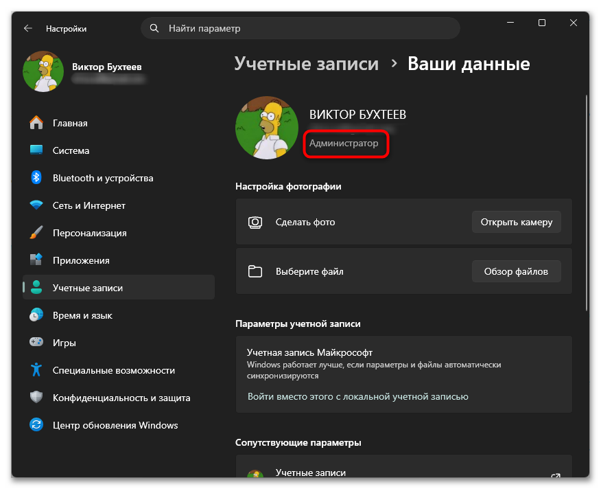 Как изменить тип сети в Windows 11-26