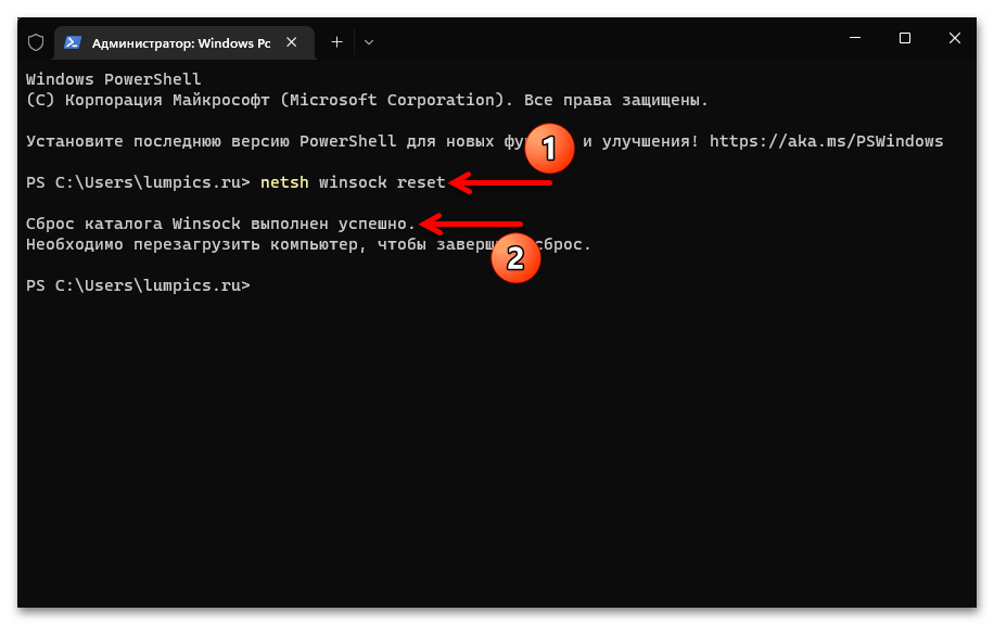 Как изменить тип сети в Windows 11-27