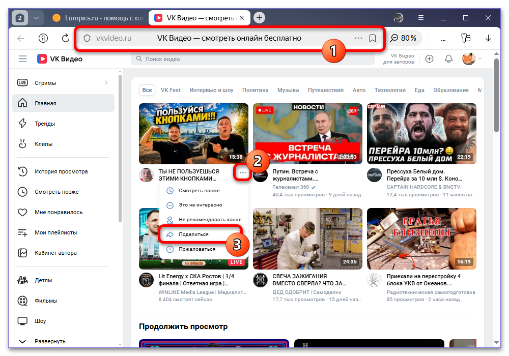 Как отправить видео из ВК в Телеграмм_007