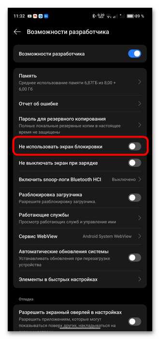 пропал экран блокировки андроид что делать-08