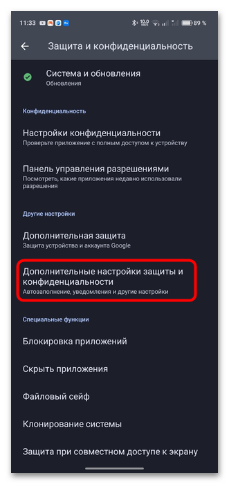 пропал экран блокировки андроид что делать-10