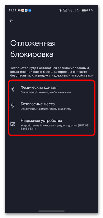 пропал экран блокировки андроид что делать-12