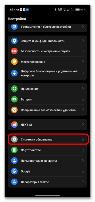 пропал экран блокировки андроид что делать-13