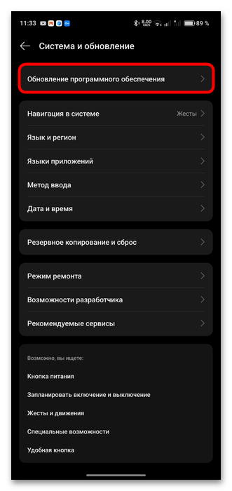 пропал экран блокировки андроид что делать-14