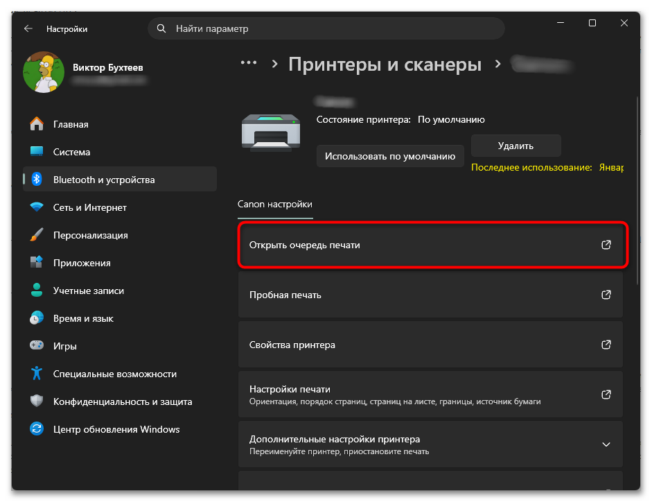 Сброс памперса Epson L3100-02