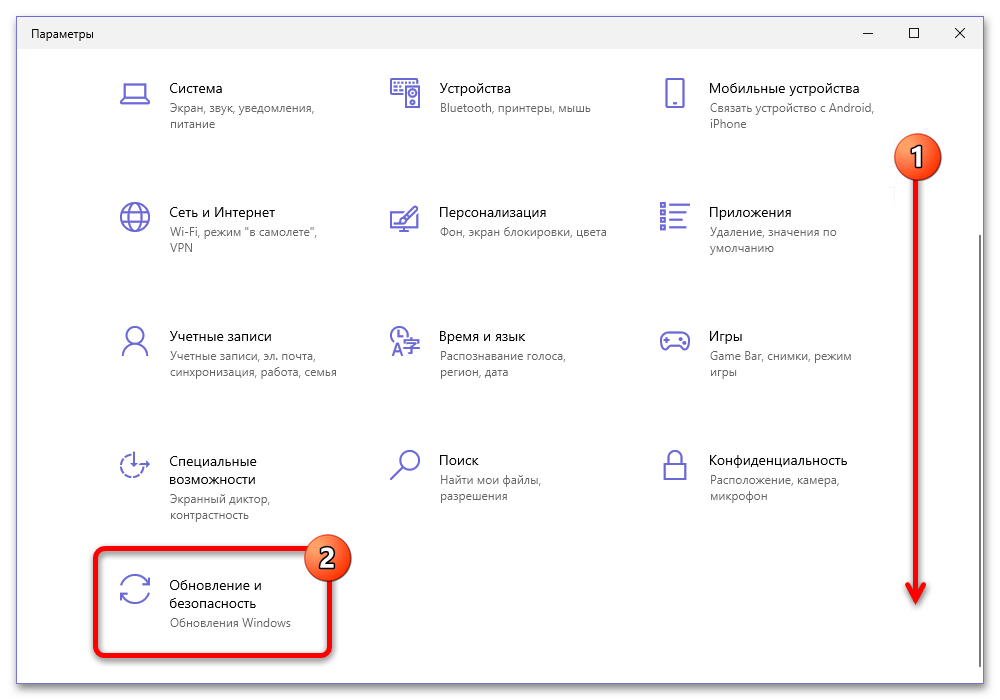 Как выключить безопасность в Windows 10_001