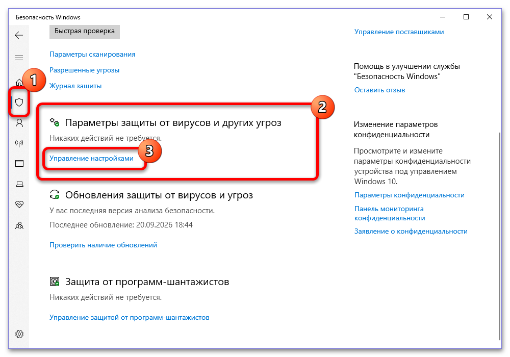Как выключить безопасность в Windows 10_003
