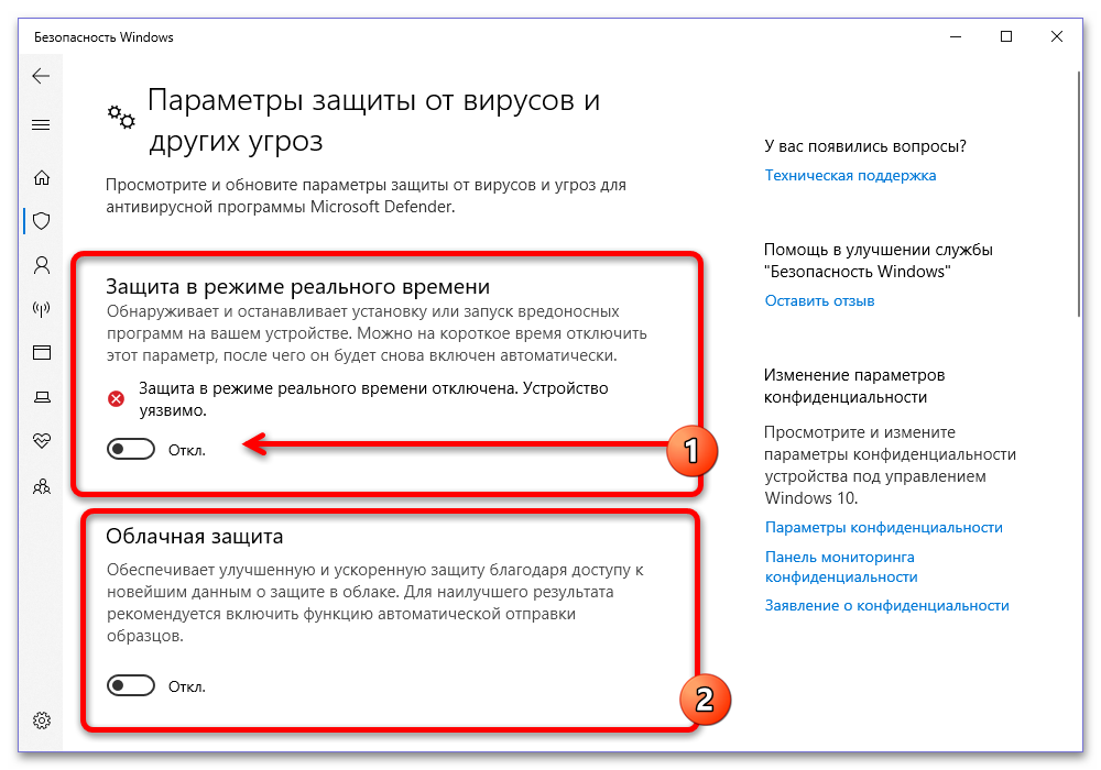 Как выключить безопасность в Windows 10_004