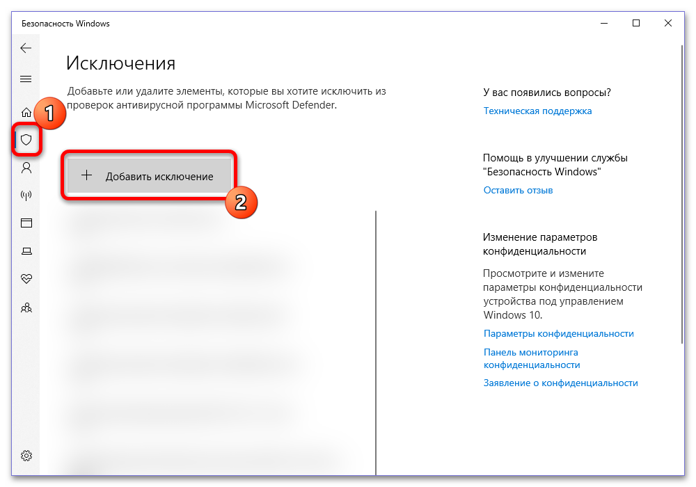 Как выключить безопасность в Windows 10_005
