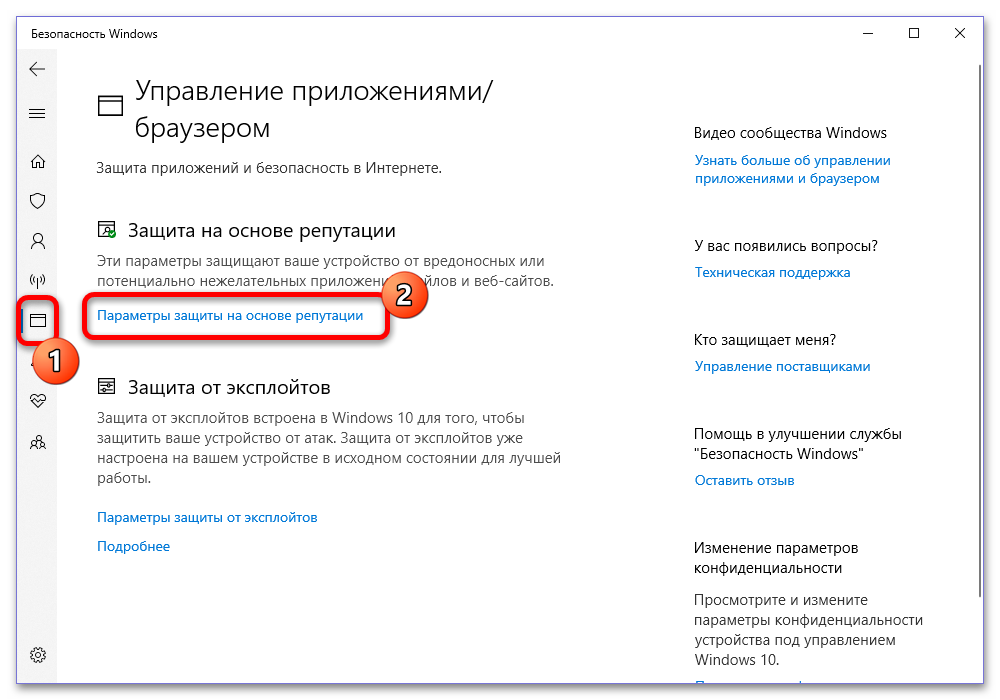 Как выключить безопасность в Windows 10_006