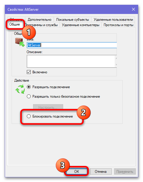 Как выключить безопасность в Windows 10_014