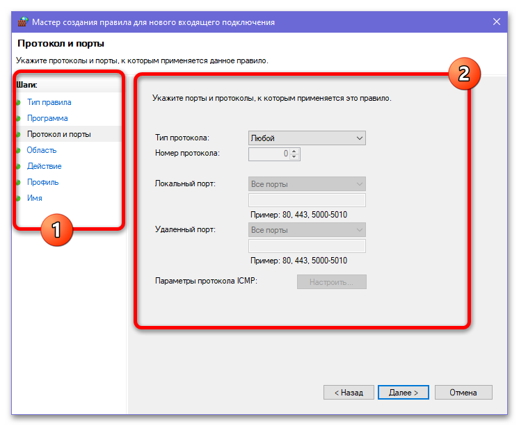 Как выключить безопасность в Windows 10_016