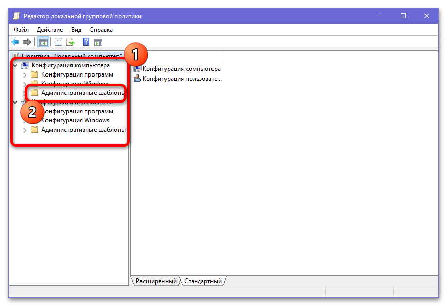 Как выключить безопасность в Windows 10_018