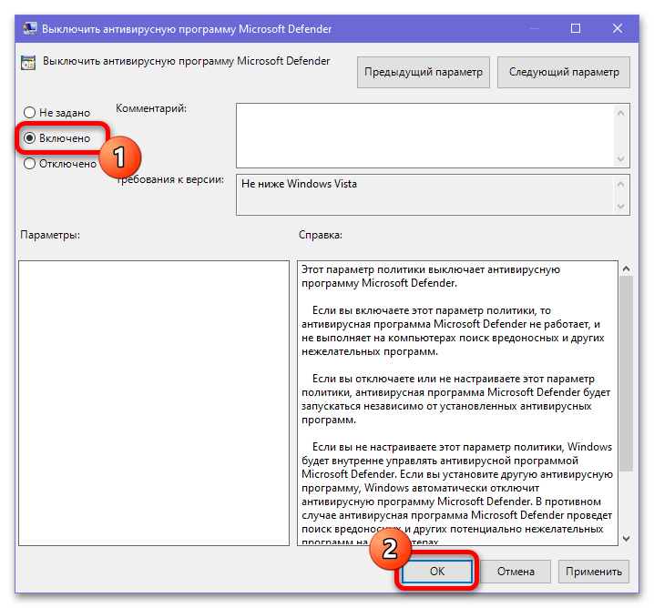 Как выключить безопасность в Windows 10_020