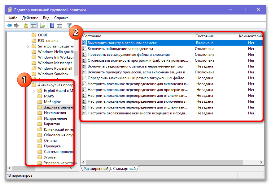 Как выключить безопасность в Windows 10_021