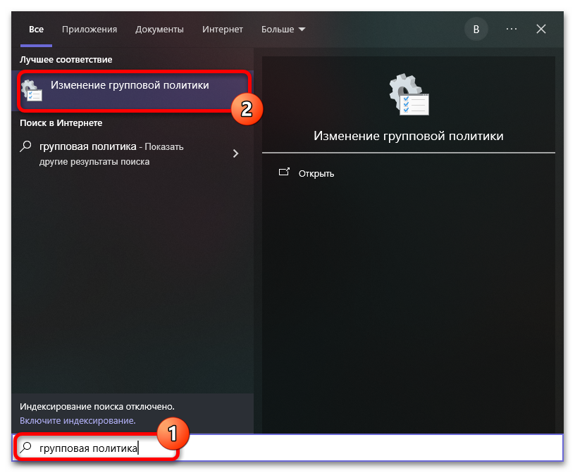 Как выключить безопасность в Windows 10_022