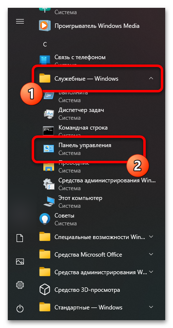 Как выключить безопасность в Windows 10_027