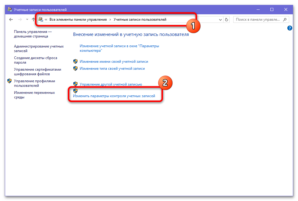 Как выключить безопасность в Windows 10_029
