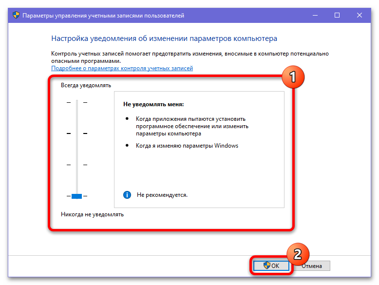 Как выключить безопасность в Windows 10_030