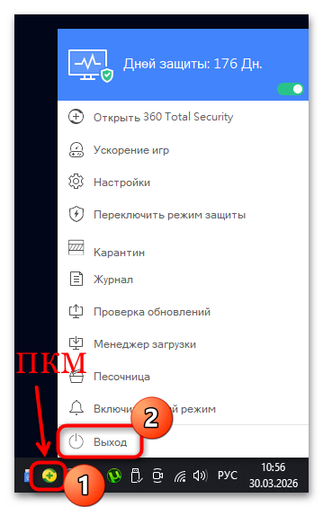 Как выключить безопасность в Windows 10_031