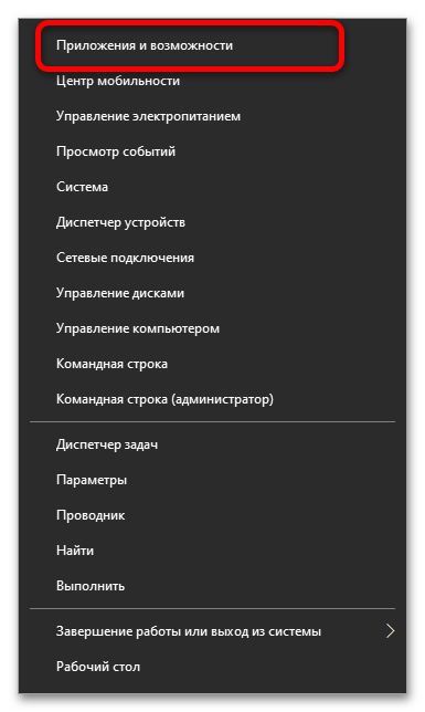 Как выключить безопасность в Windows 10_034