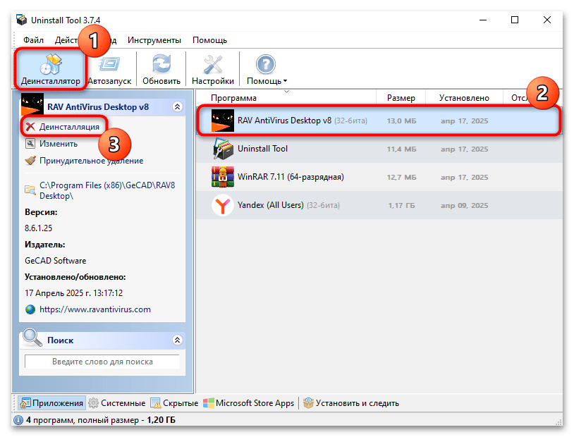 Как выключить безопасность в Windows 10_036