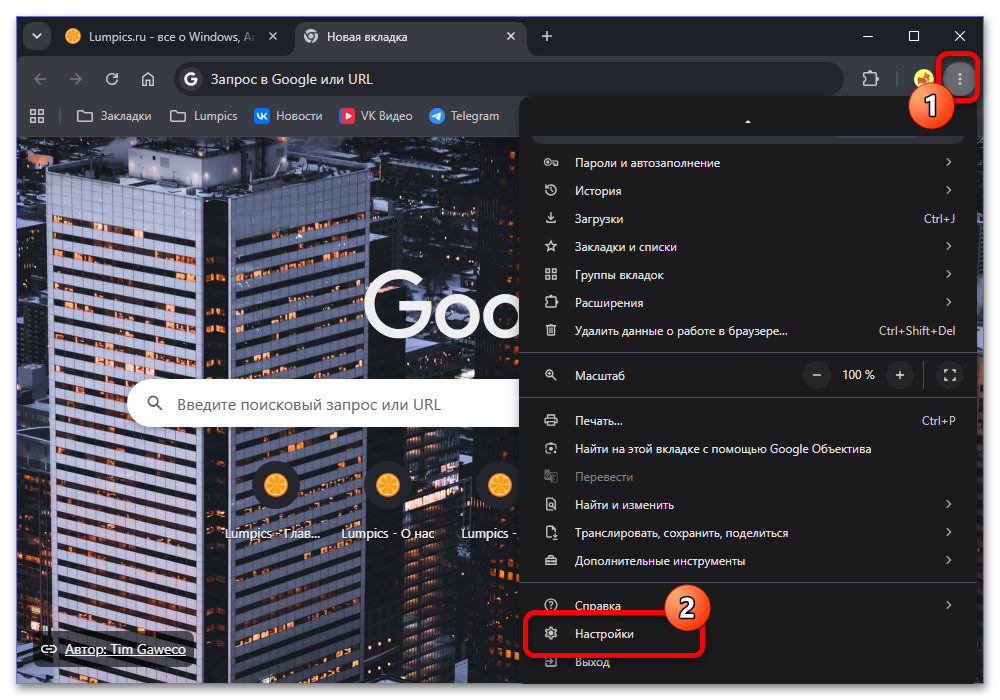 Как выключить безопасность в Windows 10_037
