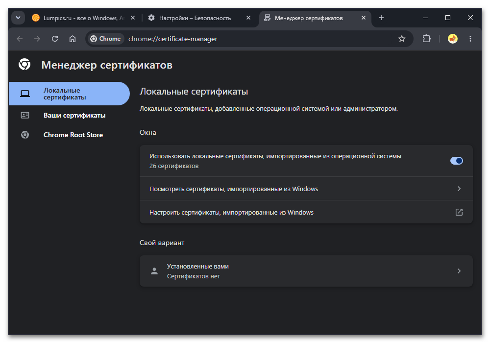 Как выключить безопасность в Windows 10_041