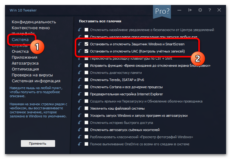 Как выключить безопасность в Windows 10_043